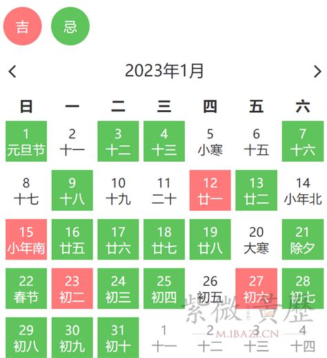 2023搬家吉日查詢|2023吉日吉時，2023年每日吉時，2023年吉時查詢